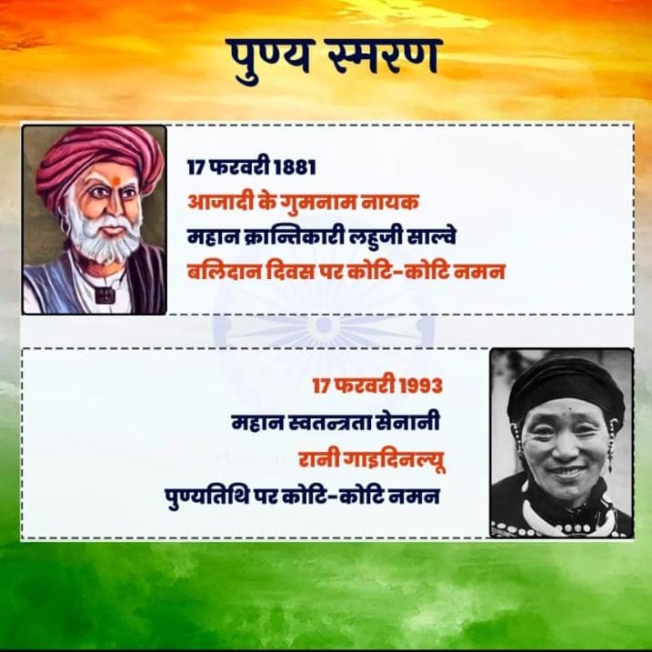 वीर शंभुधन फुंगलो छवि 3